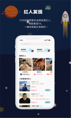 prpr交友软件安卓版