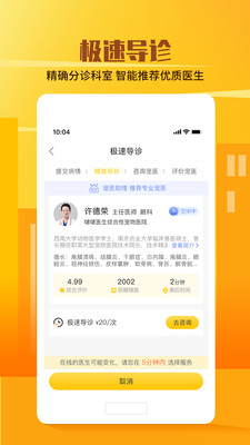 它嗅宠物最新版