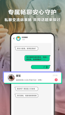 绿查免费版