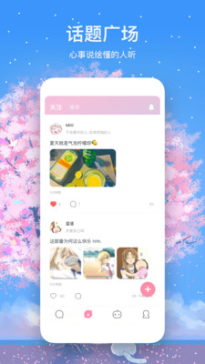 迷语盲盒聊天