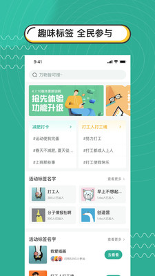 分子海量兴趣资源共享平台