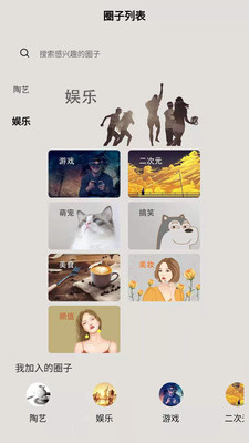 来犟社区交友软件