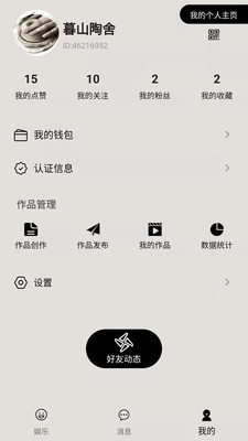 来犟社区交友软件
