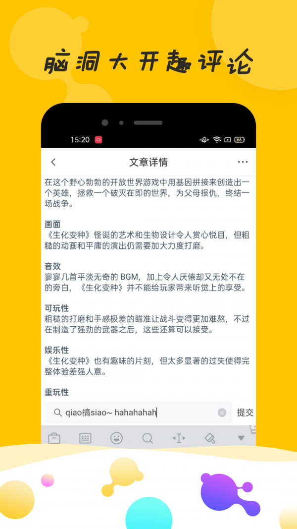 MUMU神器app安卓版