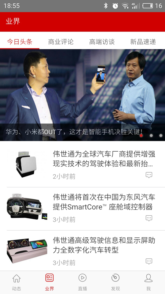 电子发烧友手机版