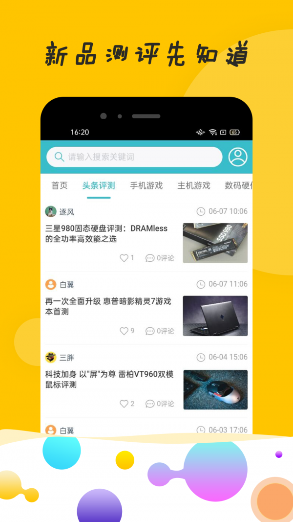 MUMU神器app安卓版