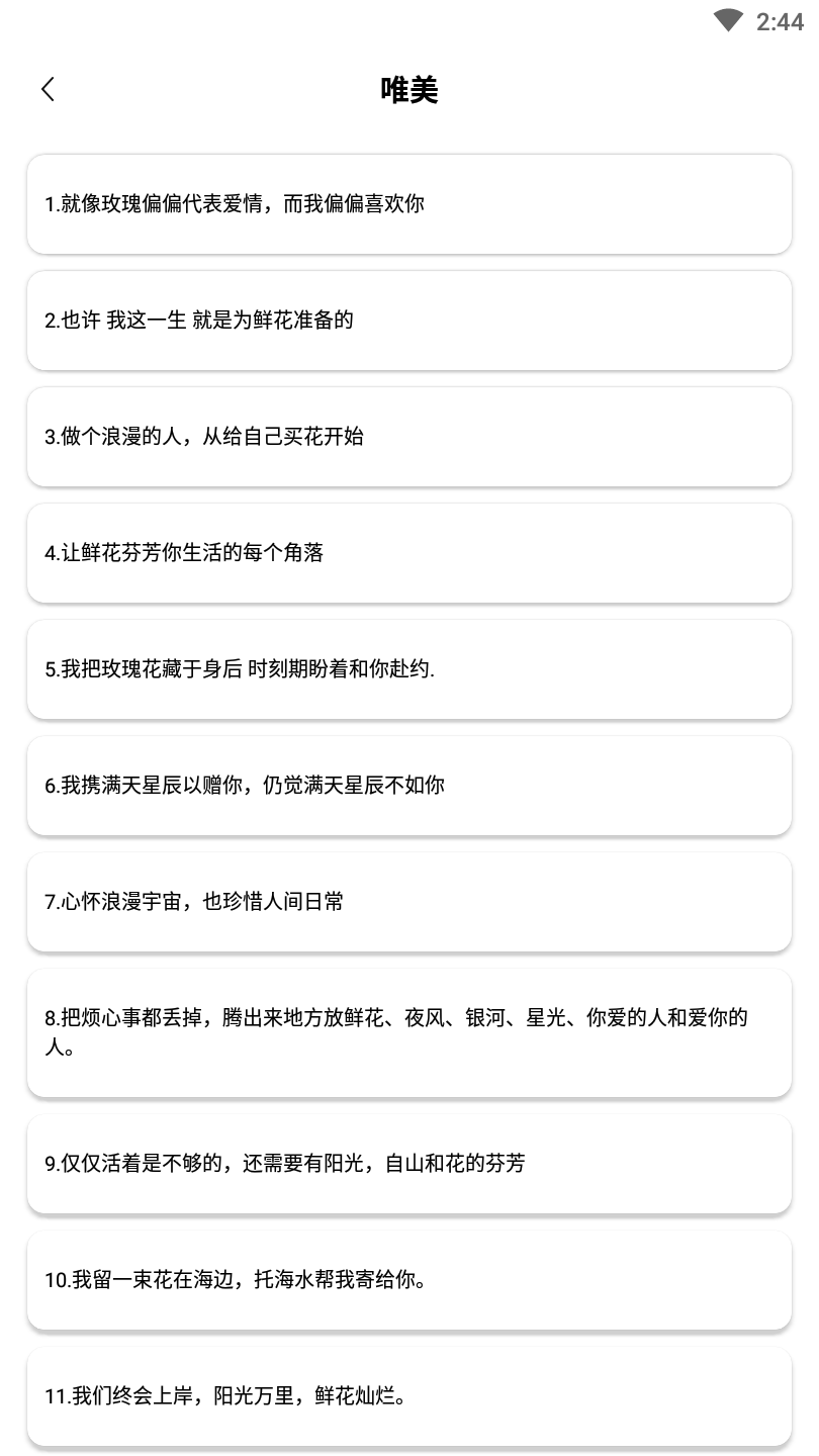 顶尖文案素材安卓版