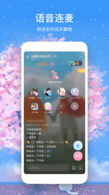 迷语盲盒聊天