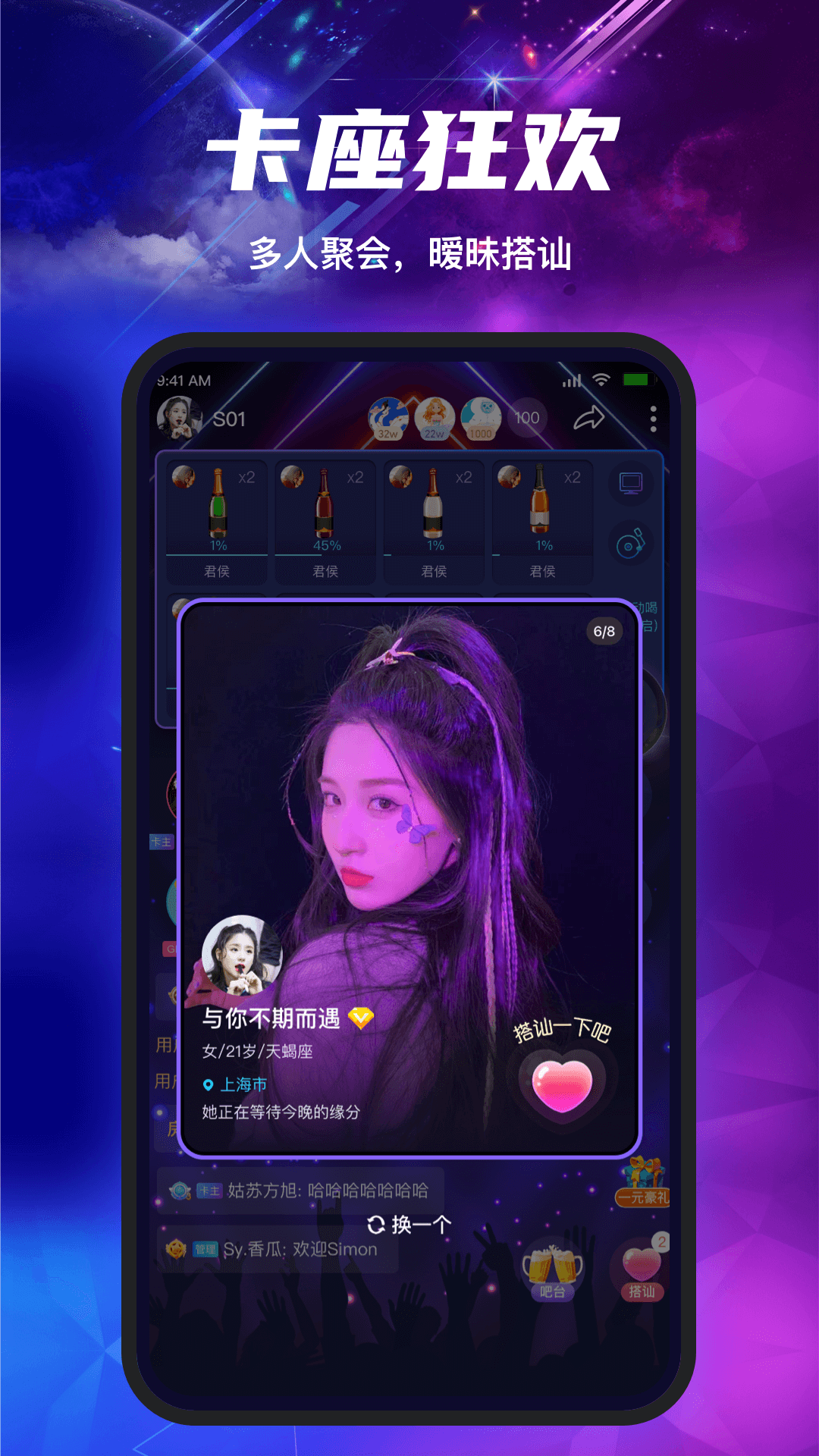 塔塔声吧app官方版