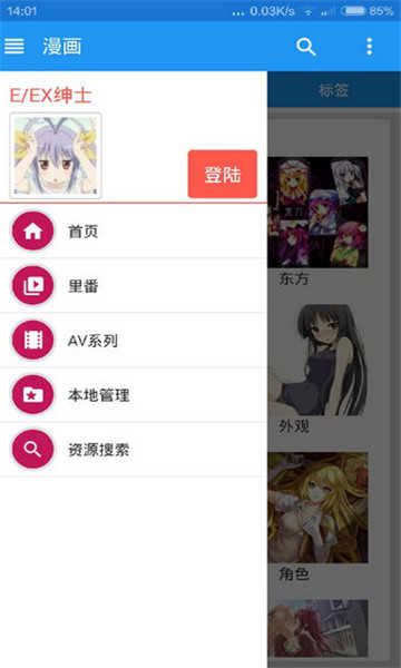 ehviewer最新版下载5.5m