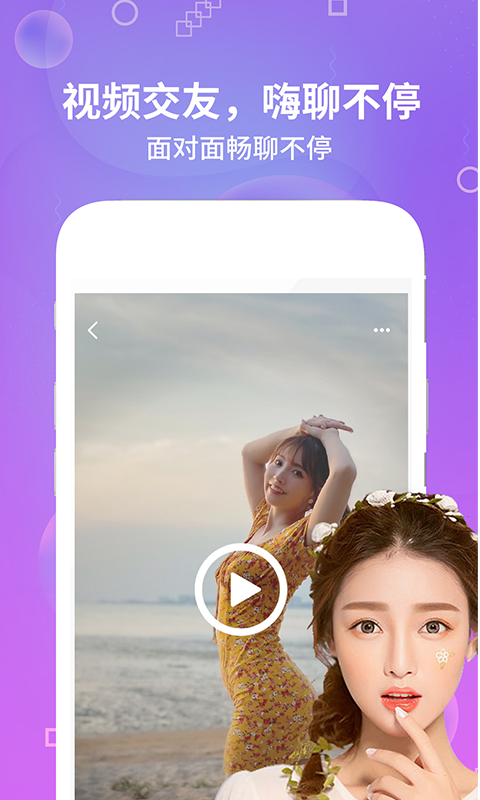 趣语app最新版