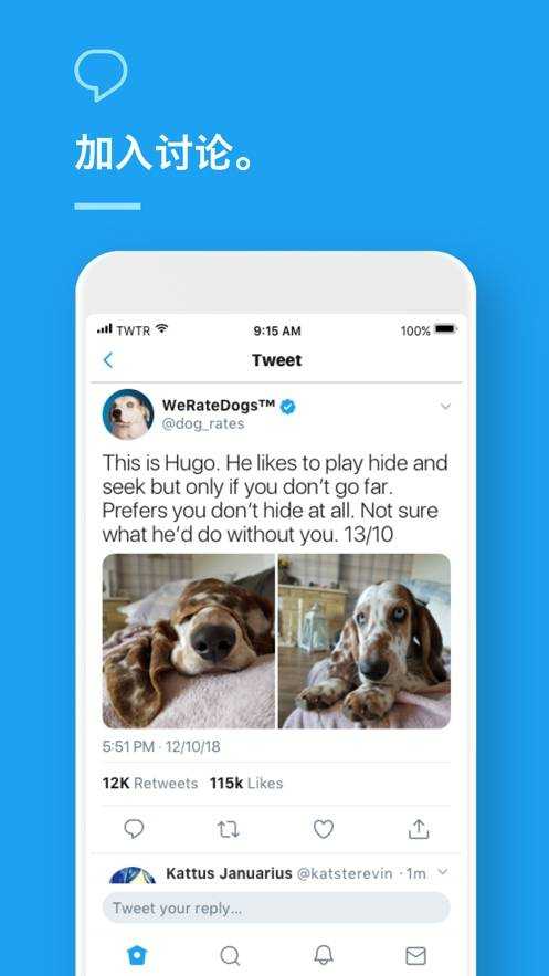 twitter破解版ios