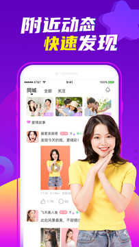 爱聊app下载