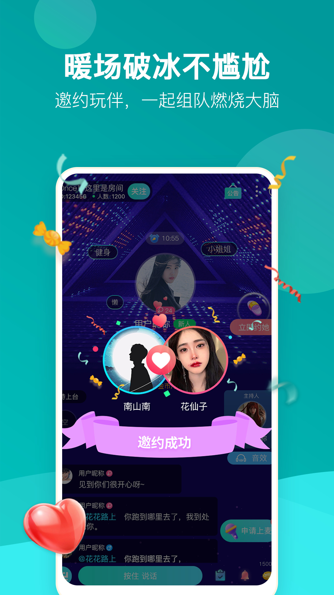 游缘社交APP