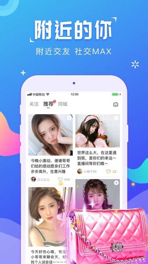 草莓聊天约会下载安装