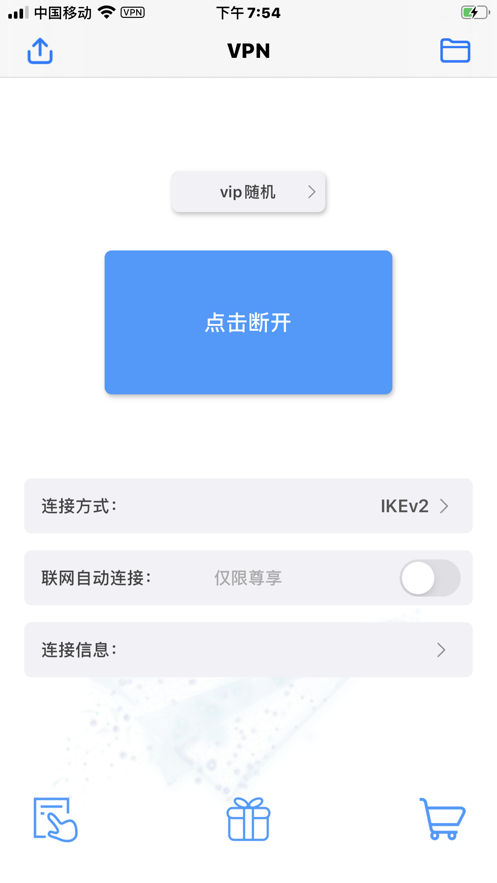 ins加速器夏时国际