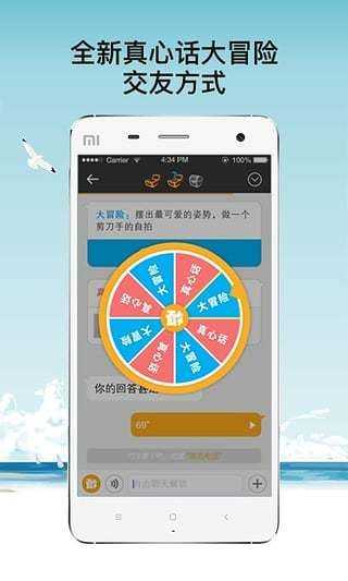 敢聊APP最新版