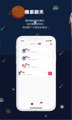 prpr交友软件安卓版