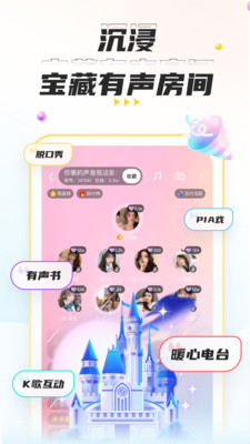 不鸽语音官网版
