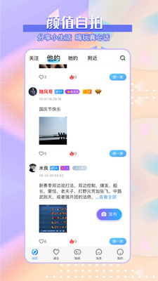 友心大神交友陪玩