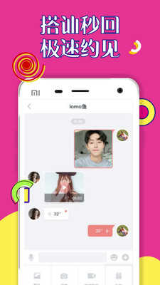 陪聊app