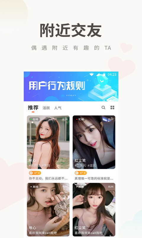 potato土豆聊天软件