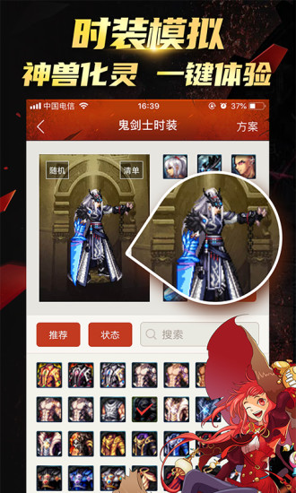 dnf时装模拟器(掌游宝)2022手机版