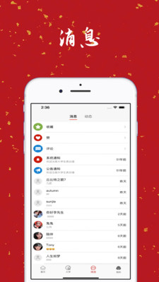大学生表白墙手机版