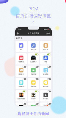 3DMGame论坛手机版