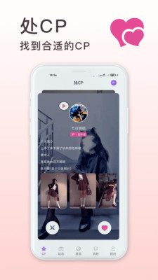 恋爱CP最新版