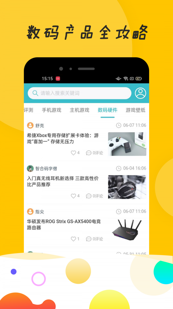 MUMU神器app安卓版