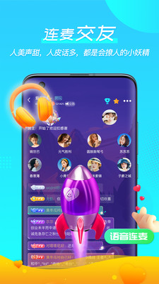 微萌游戏陪玩交友