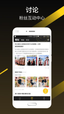 天霸电竞app官方版