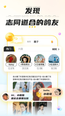 不鸽语音官网版