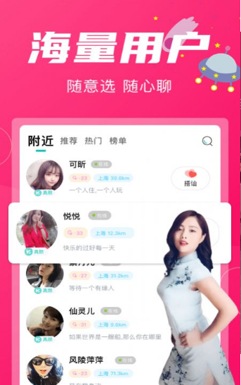 花容附近交友