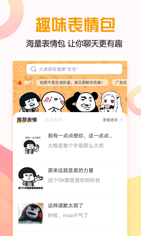 莫莫聊天回答神器app官方版
