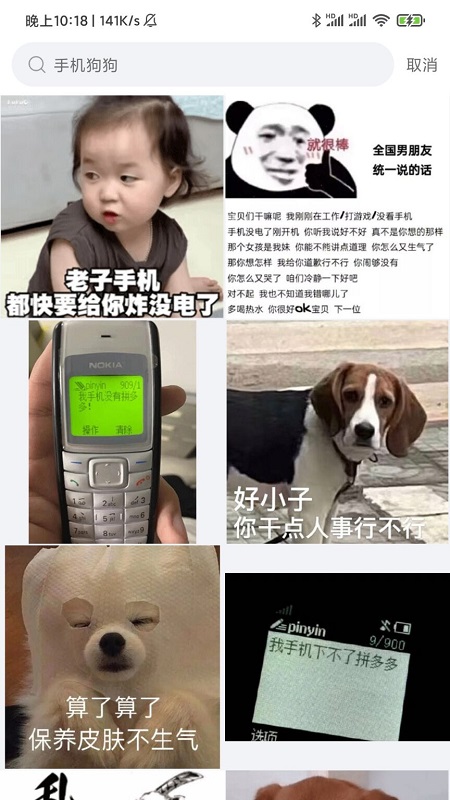 聊天斗图大师软件