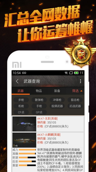 cf掌游宝网页版