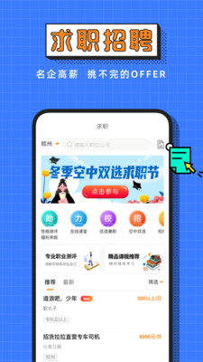 完美校园app