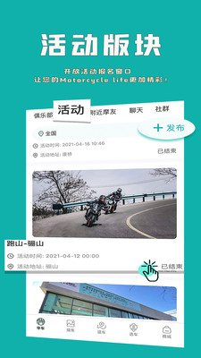 摩友之家机车俱乐部