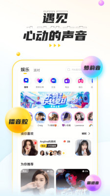 不鸽语音官网版