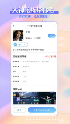 友心大神交友陪玩