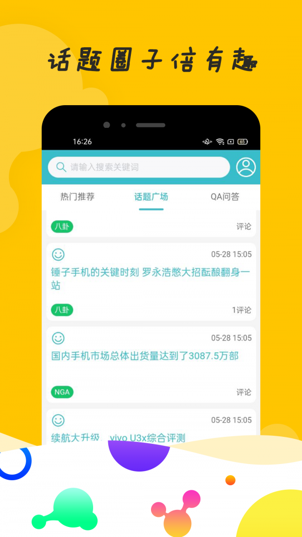 MUMU神器app安卓版