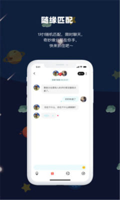 prpr交友软件安卓版