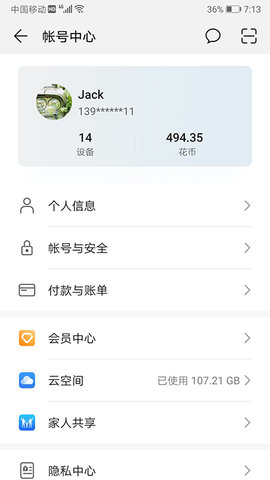 HMS Core下载最新版