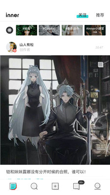 inner2022最新版