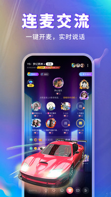 玩玩语音app安卓版