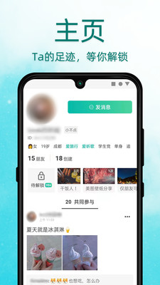 Dots社交年轻人交友