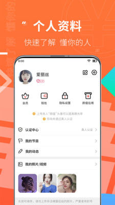 颜值部落手机版