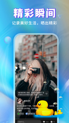 玩玩语音app安卓版